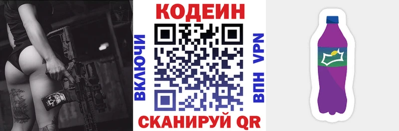 ОМГ ОМГ сайт  Лебедянь  Кодеиновый сироп Lean напиток Lean (лин) 