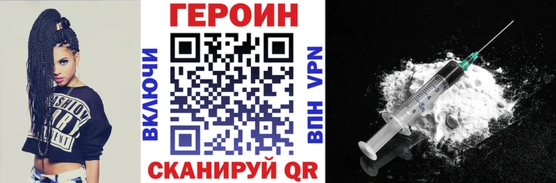 ГЕРОИН VHQ  магазин продажи наркотиков  Лебедянь 