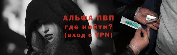 альфа пвп Слюдянка
